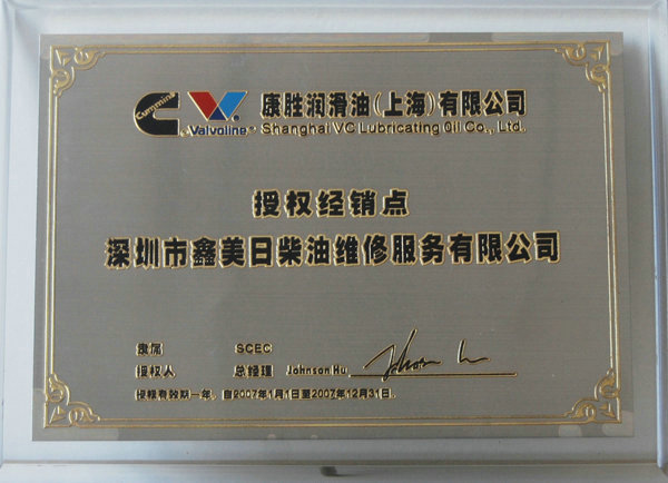 獲獎證書