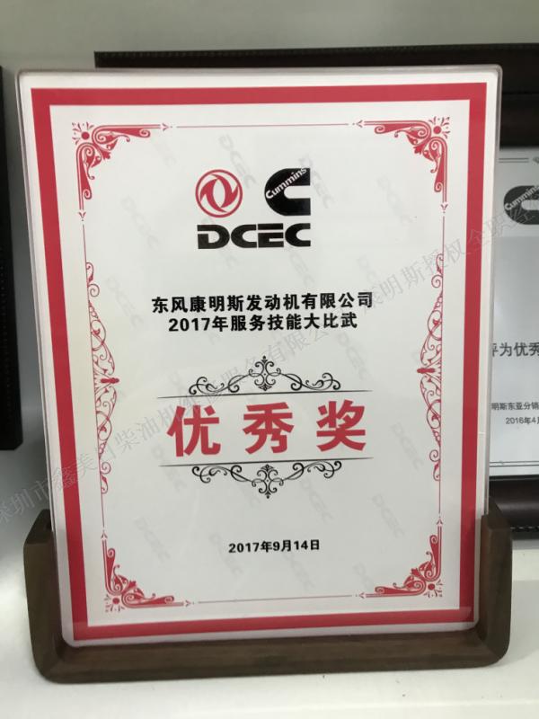 獲獎(jiǎng)證書(shū) (4)